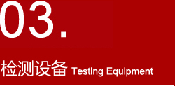 豸