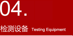 豸